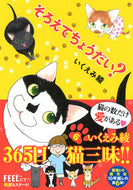 #いくえみ綾 #そろえてちょうだい？６ :9784396768096