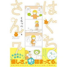 画像をギャラリービューアに読み込む, はぐちさん　　　７
