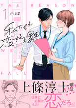 画像をギャラリービューアに読み込む, #ｍａ２ #私たちが恋する理由１
