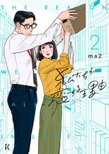 画像をギャラリービューアに読み込む, #ｍａ２ #私たちが恋する理由２

