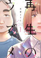 #天堂きりん #再生のウズメ１