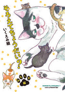 #いくえみ綾 #そろえてちょうだい？みちくさ編 :9784396768997