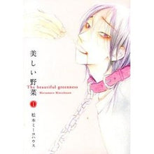 Load image into Gallery viewer, 美しい野菜　　　１
