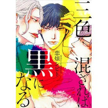 画像をギャラリービューアに読み込む, 三色混ざれば黒になる
