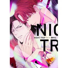Load image into Gallery viewer, ＮＩＧＨＴ　ＴＲＡＰ
