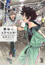 Load image into Gallery viewer, #KannaKii #L_Espresso_dell_Etranger5
