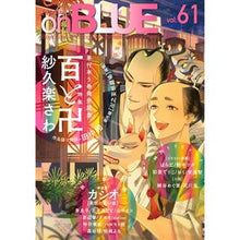 画像をギャラリービューアに読み込む, ｏｎＢＬＵＥ　　６１
