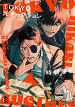 画像をギャラリービューアに読み込む, #時羽兼成 #ＴＯＫＹＯ光オークション
