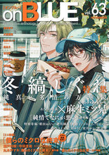 画像をギャラリービューアに読み込む, #冬縞しぐれ #ｏｎＢＬＵＥ６３

