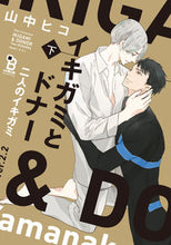 画像をギャラリービューアに読み込む, #山中ヒコ #イキガミとドナー二人のイキガミ下
