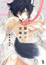 画像をギャラリービューアに読み込む, #志木見ビビ #服従と甘噛み２
