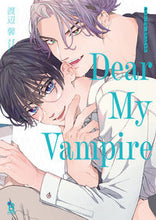 画像をギャラリービューアに読み込む, #渡辺馨 #ディア・マイ・ヴァンパイア
