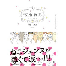 画像をギャラリービューアに読み込む, ヅカねこ

