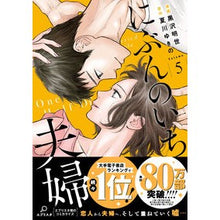 画像をギャラリービューアに読み込む, にぶんのいち夫婦　　　５
