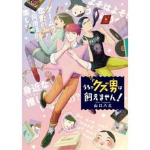 画像をギャラリービューアに読み込む, うちでクズ男は飼えません！

