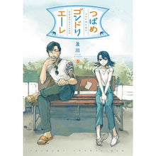 画像をギャラリービューアに読み込む, つばめゴンドリエーレ
