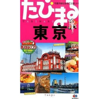 東京　４版