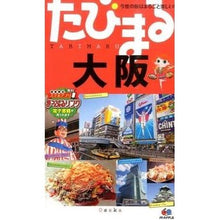 画像をギャラリービューアに読み込む, 大阪　４版
