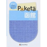 Ｐｏｋｅｔａ　函館　２版