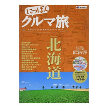 画像をギャラリービューアに読み込む, 北海道
