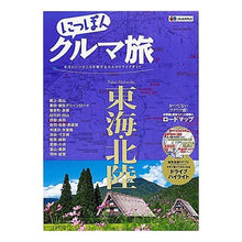画像をギャラリービューアに読み込む, 東海・北陸
