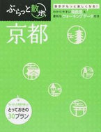 #昭文社 #京都２版
