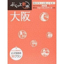画像をギャラリービューアに読み込む, 大阪　２版
