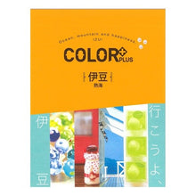 画像をギャラリービューアに読み込む, 伊豆　熱海
