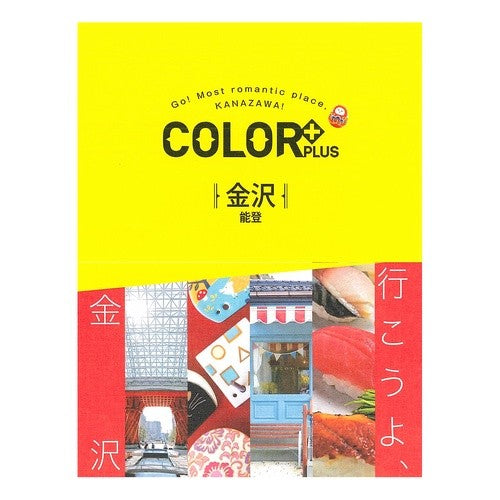 金沢　能登