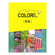 画像をギャラリービューアに読み込む, 奈良
