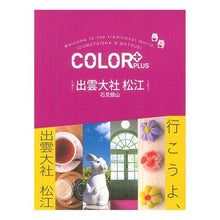画像をギャラリービューアに読み込む, 出雲大社　松江　石見銀山
