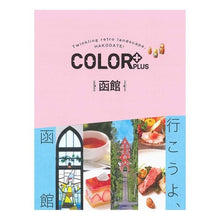 画像をギャラリービューアに読み込む, 函館
