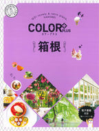 #昭文社 #箱根２版 :9784398136374