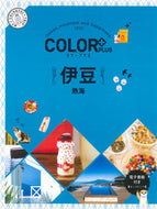 #昭文社 #伊豆熱海２版 :9784398136381