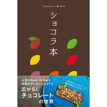 画像をギャラリービューアに読み込む, ショコラ本
