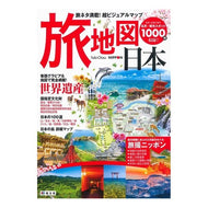旅地図　日本　３版