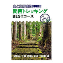 画像をギャラリービューアに読み込む, 関西トレッキング　ＢＥＳＴコース
