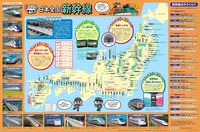 画像をギャラリービューアに読み込む, #昭文社 #はっておぼえる日本全国新幹線
