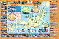 #昭文社 #はっておぼえる日本全国新幹線
