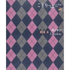 ロンドン　２版