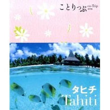 画像をギャラリービューアに読み込む, タヒチ　２版
