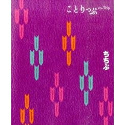 ちちぶ