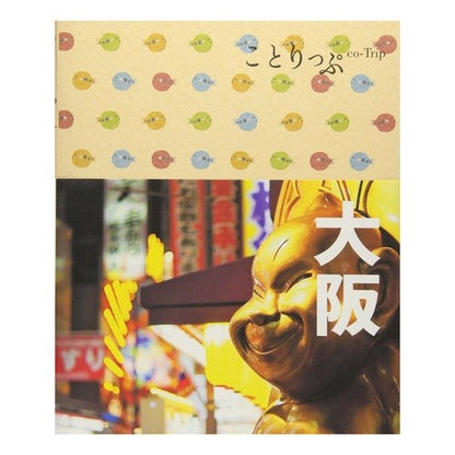 大阪　３版