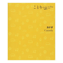 画像をギャラリービューアに読み込む, カナダ
