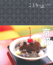 画像をギャラリービューアに読み込む, #昭文社 #京都４版
