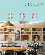 #昭文社 #ソウル :9784398156020