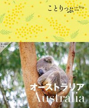 画像をギャラリービューアに読み込む, #昭文社 #オーストラリア :9784398156082
