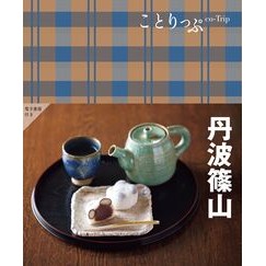 ＃丹波篠山 ●昭文社（地図） :9784398156280