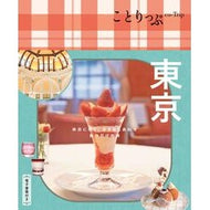 ＃東京 ●昭文社（地図） :9784398156341