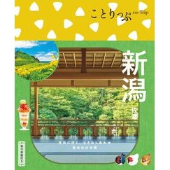 ＃新潟　佐渡 ●昭文社（地図） :9784398156617